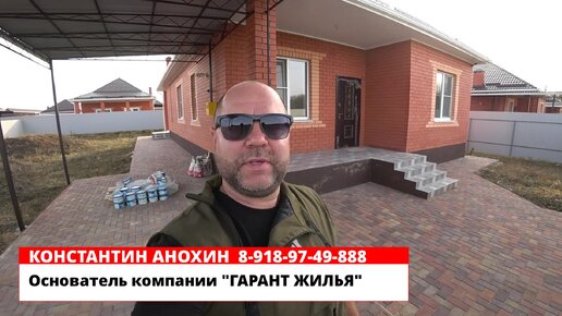 Краснодару готовый дом отзывы