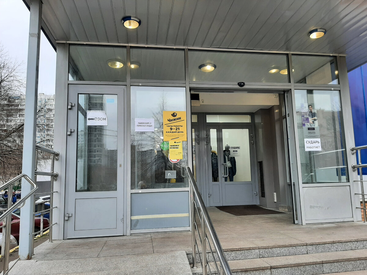 Вход в магазин Чижик 