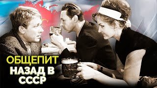 Назад в СССР. Общепит. Центральное телевидение