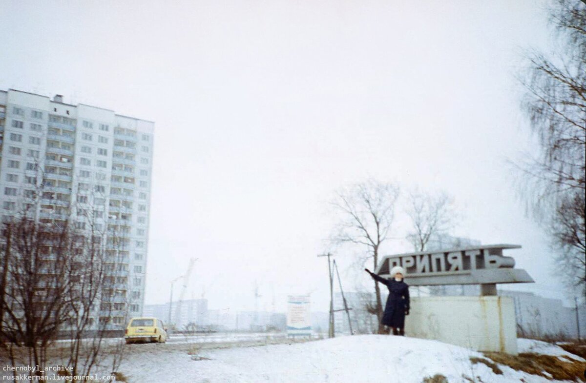 Припять въезд в город 1986. Припять въезд в город до аварии. Припять зима 1985. Припять до аварии на Чернобыльской АЭС.