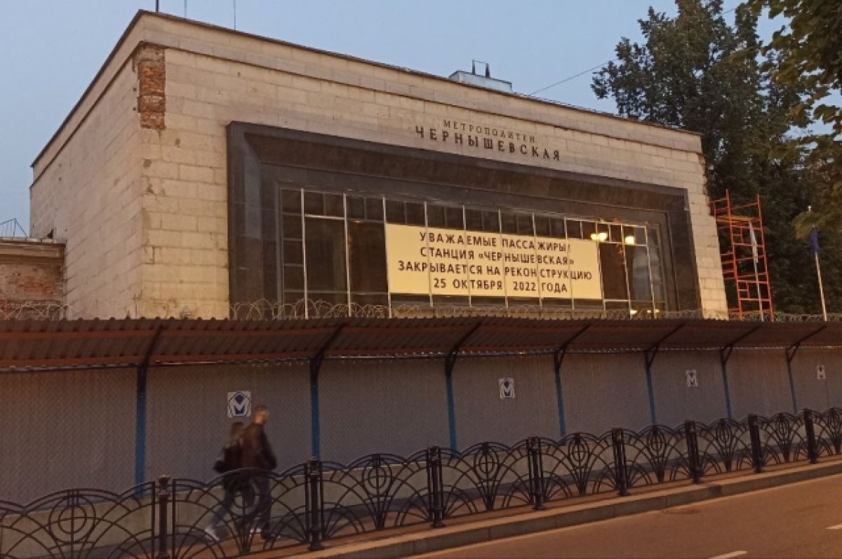    Реконструкция станции метро «Чернышевская» завершена на 70%