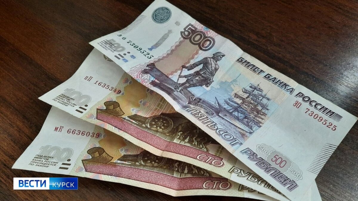    В Курской области зарплату бюджетникам поднимут на 4%