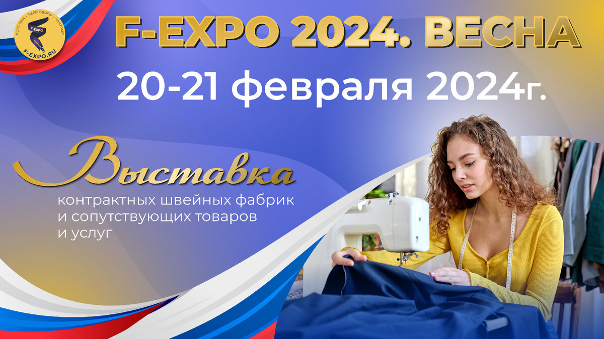 Краснодар экспо 2024. Экспо 2024. РАППА Экспо – 2024». Выставка в Москве 2024 Экспоцентр. ИНТЕРСТРОЙЭКСПО 2024.