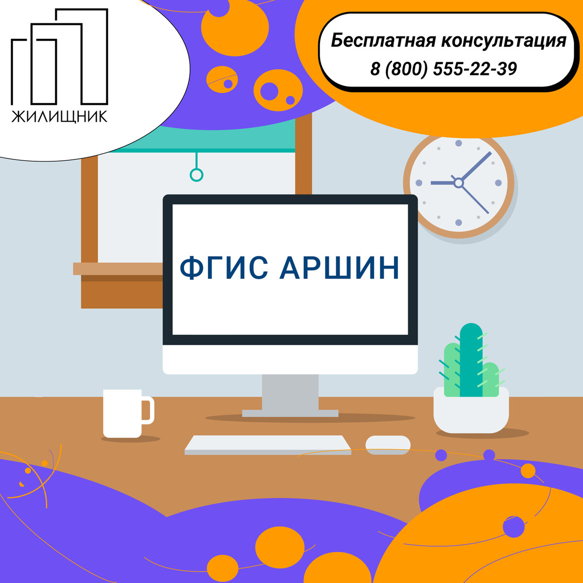 Вопрос от подписчика: Что такое ФГИС АРШИН | Поверка воды Жилищник | Дзен