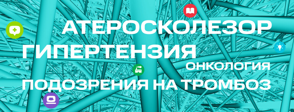 УЗИ сосудов конечностей. Правила и алгоритмы | MEDFORD Медицинское ...