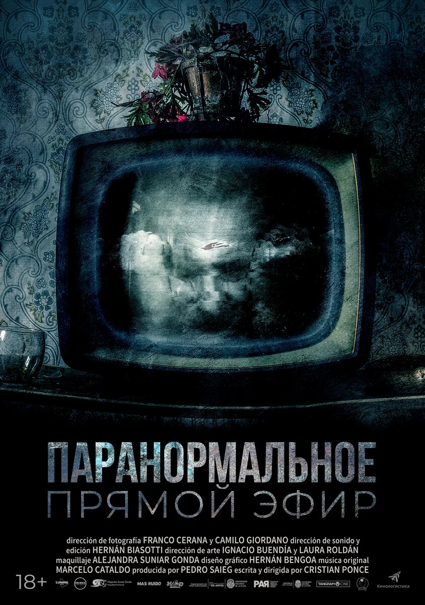 Источник: Кинопоиск