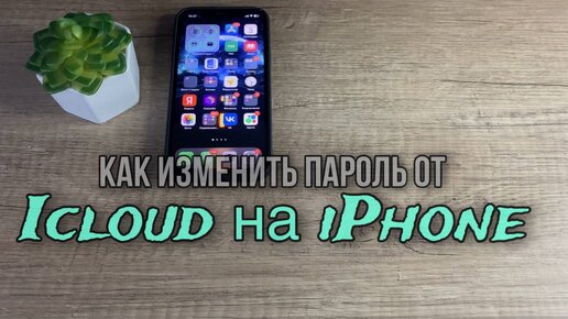 Каким будет iPhone 16: новый дизайн, разъемы и названия моделей