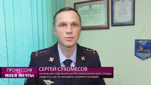 Видео: Магаданские полицейские отмечают свой профессиональный праздник