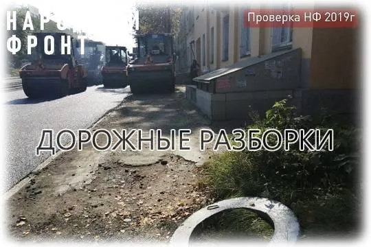 Народный фронт требует от челябинских чиновников возместить нанесенный при реализации нацпроекта многомиллионный ущерб (фото: Народный фронт) 