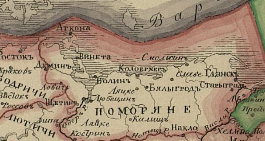 Варяжская Русь. 