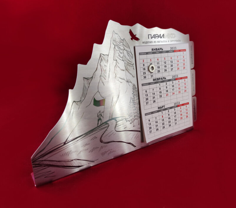Купить металлический календарь. Календарь из металла. Календарь из металла настольный. Вечный календарь металлический. Металлические календари с магнитным курсором.