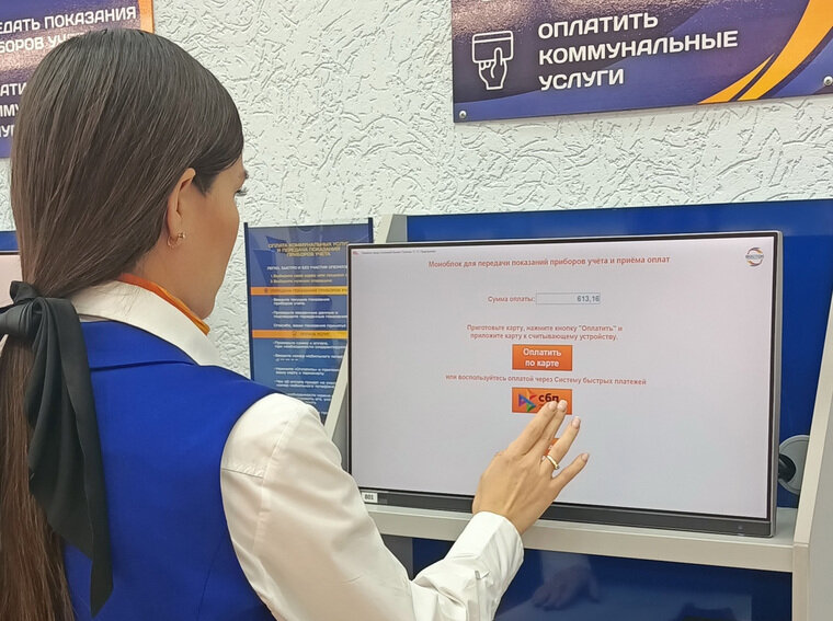    Оплату через СБП можно будет произвести в моноблоке самообслуживания