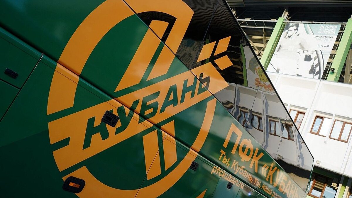    «Кубань» сыграет против «Тюмени». Фото: телеканал «Краснодар»