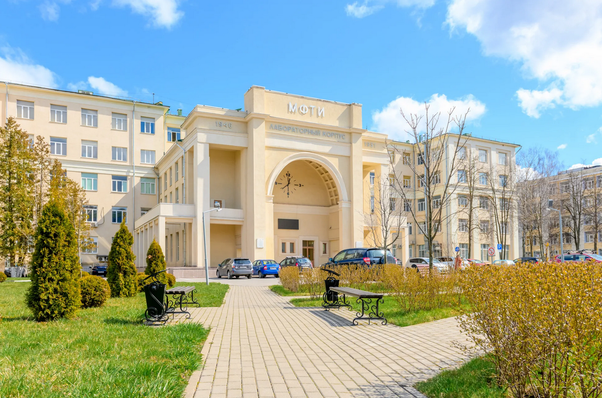 Вузы москвы физика. Московский физико-технический институт государственный университет. Московский физико-технический институт (МФТИ). Лабораторный корпус МФТИ. Долгопрудный университет МФТИ