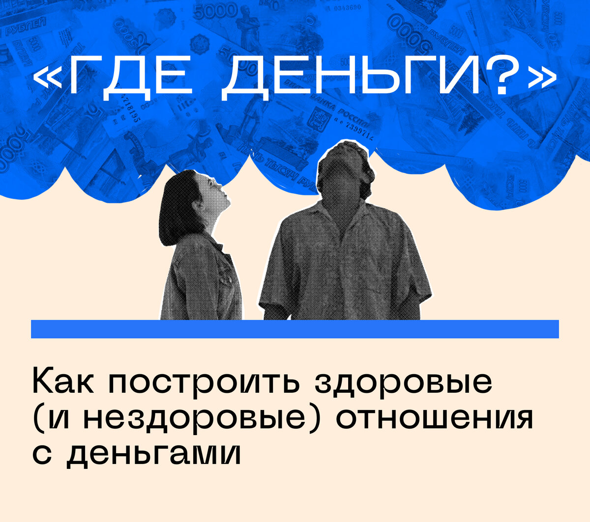 Как стать богатым, не вставая с дивана? Книги, фильмы, подкасты и игры про  деньги | НЭН – Нет, это нормально | Дзен