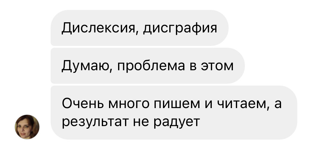 Запрос в директ. По этим темам записываем рилс с использованием слов и формулировок из запроса