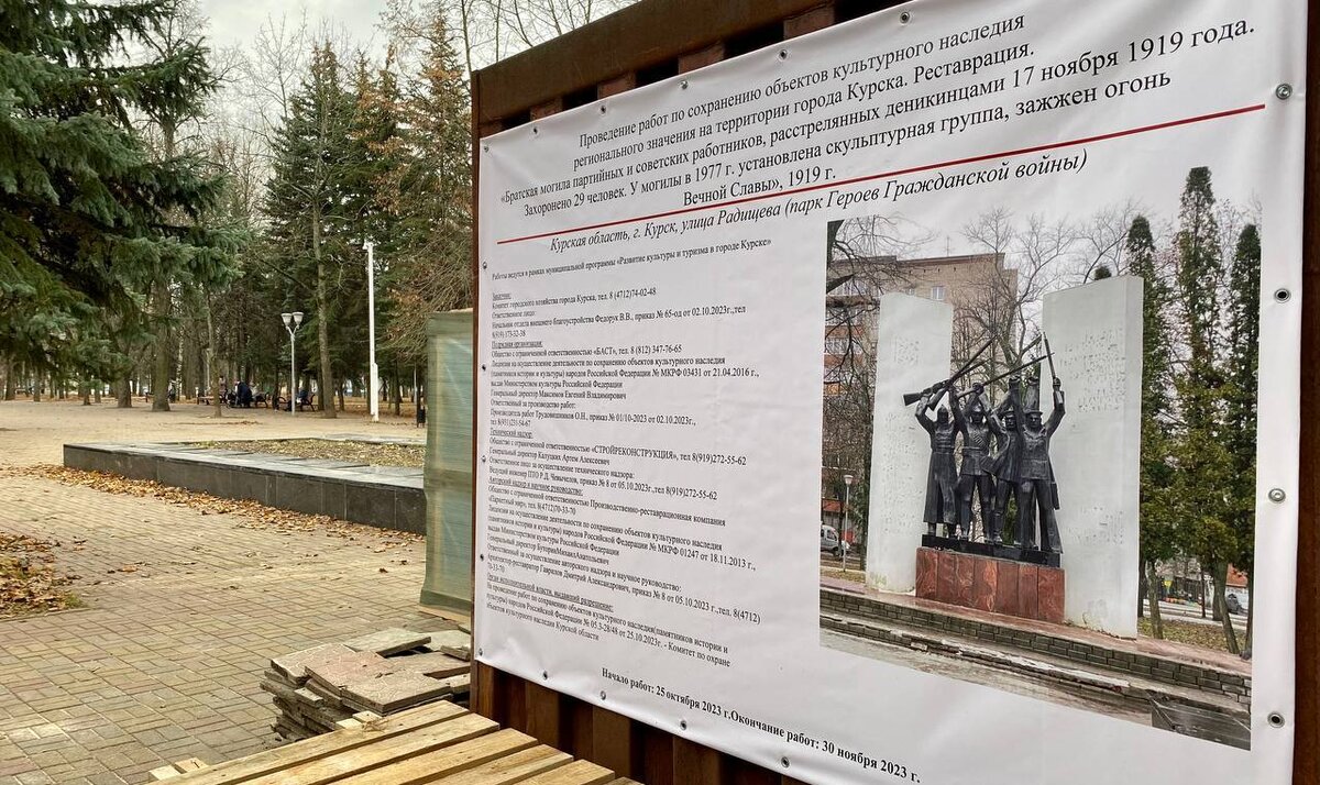    В Курске начнётся реставрация обрамления огня Вечной Славы