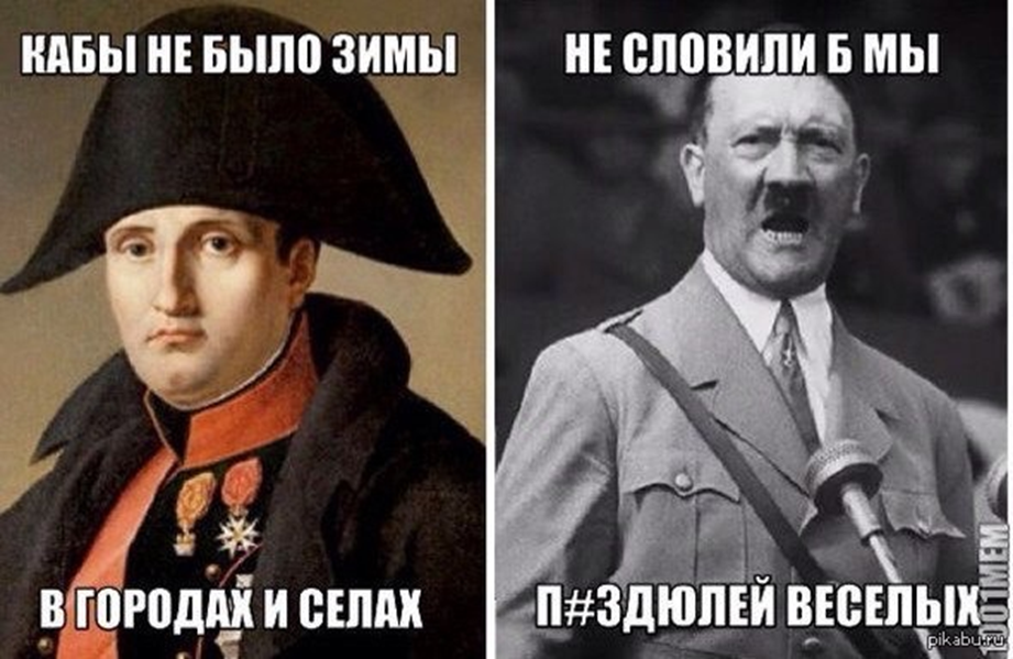 Русский хорошо знаю. Чингисхан Наполеон Гитлер. Наполеон и Гитлер мемы. Исторические мемы про Гитлера. Мем про Гитлера Наполеона и Россию.