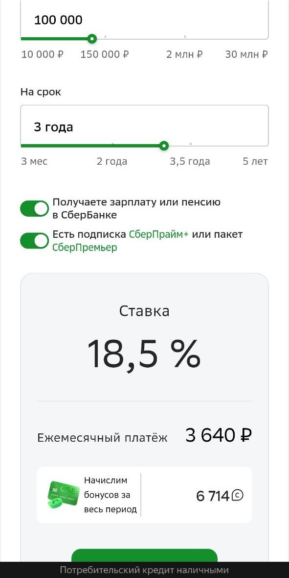 А еще в Сбере сейчас проходит такая акция