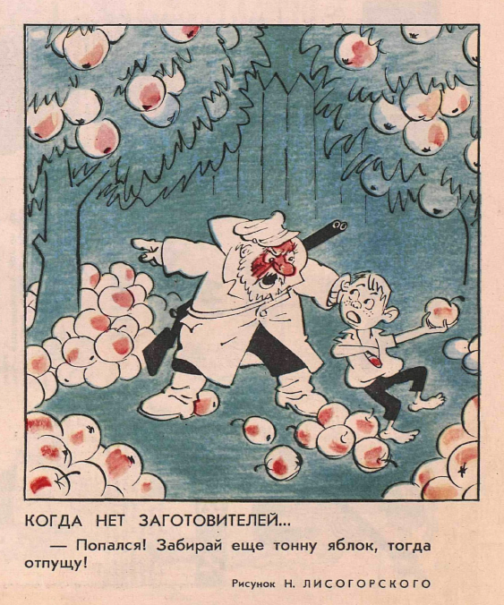 Рисунок Н. Лисогорского. Журнал "Крокодил" № 23 1965 год.