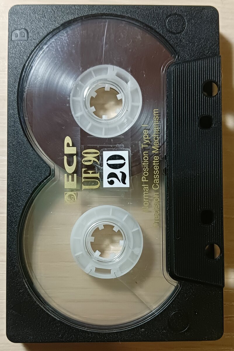 Кассета № 20