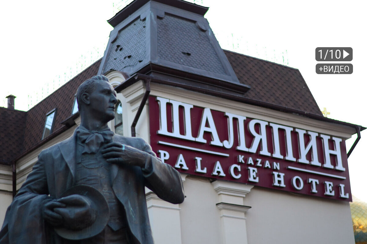 Отель Шаляпин Палас 4*, Казань