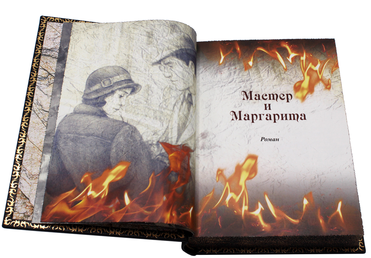 Произведение мастера. Мастер и Маргарита Михаил Булгаков. Булгаков мастер и Маргарита подарочное издание книга. Булгакова м. а. «мастер и Маргарита» Издательство АСТ. Мастер и Маргарита книга разворот.