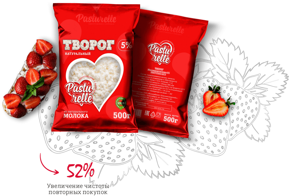 Бренд Pasturelle
