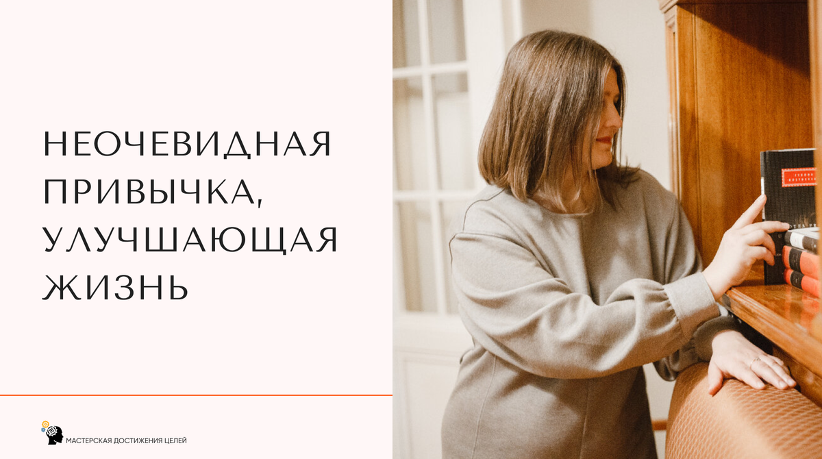 Привычка, которая помогает мне спастись от потери десятков часов в неделю
– сознательно фокусироваться на том, чтобы получать больше от текущего момента.