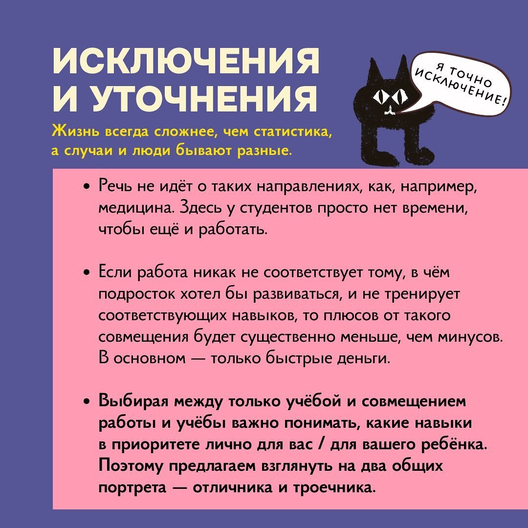 Стоит ли совмещать учёбу с работой? Намечаем ориентиры | OpenMe | Дзен