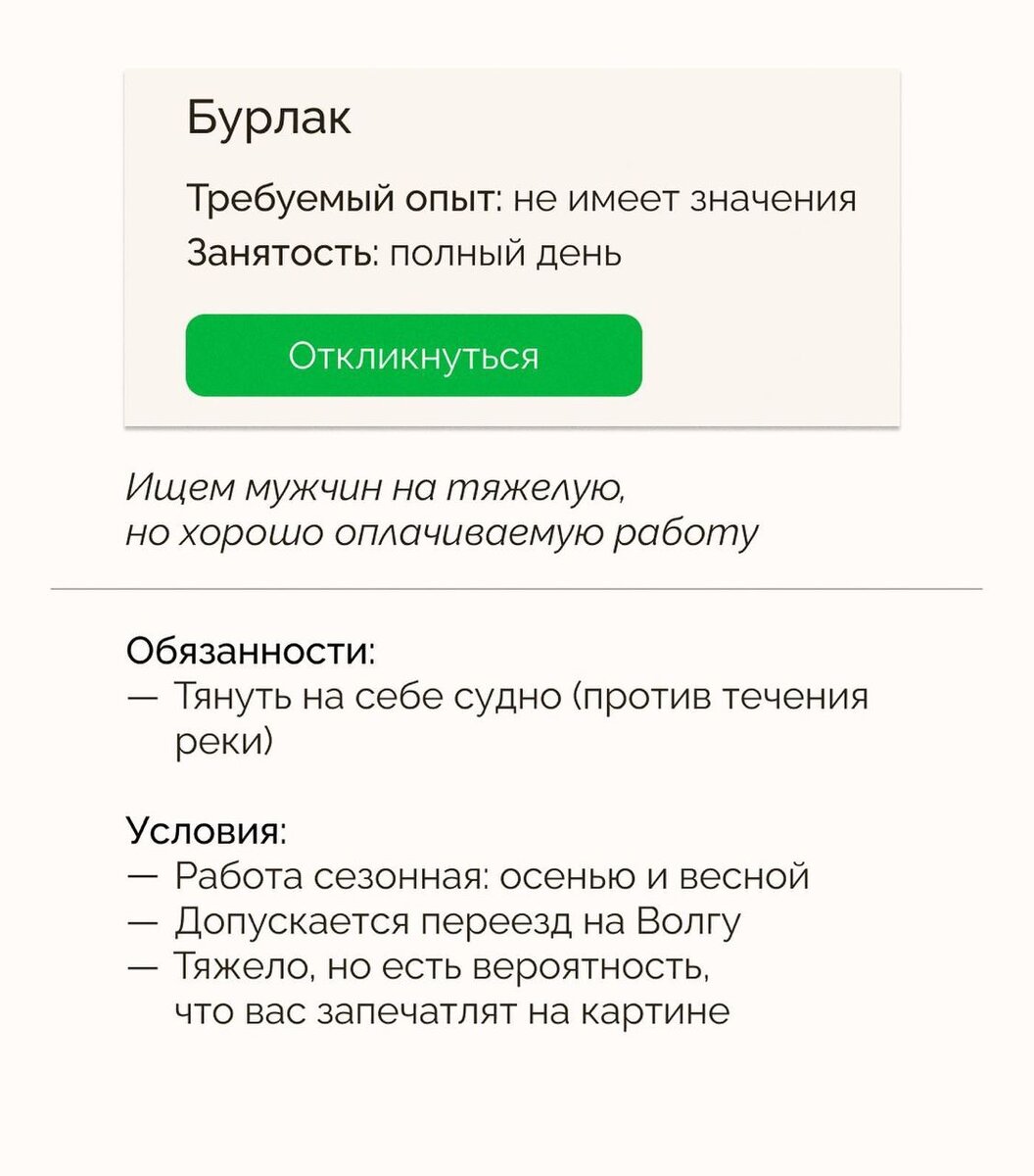 Профессии, которых больше нет. Как бы они выглядели на сервисах для поиска  работы? | Проект Жизнь | генеалогия, поиск предков | Дзен