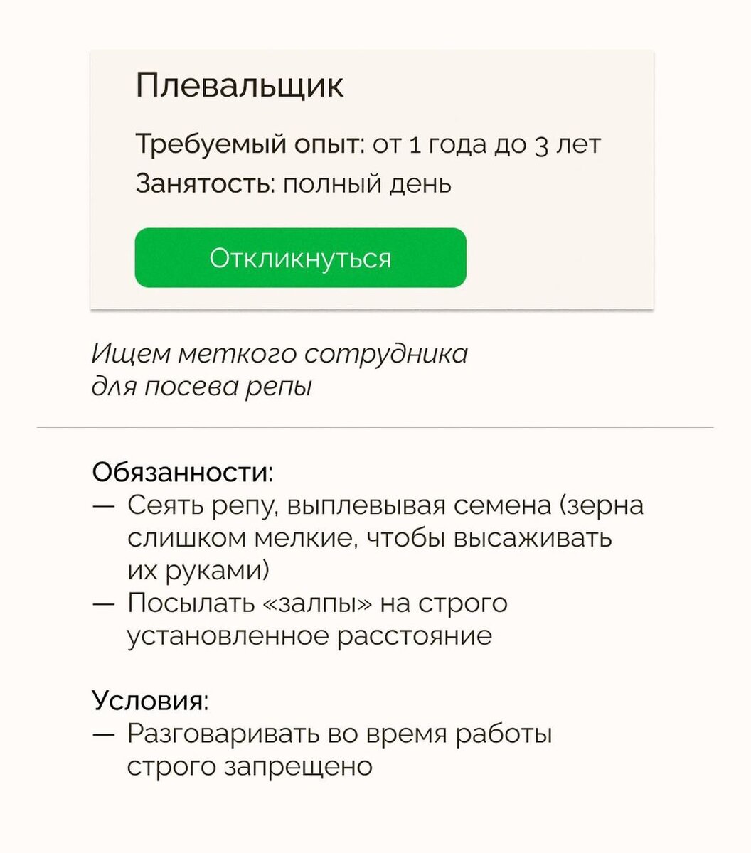 Профессии, которых больше нет. Как бы они выглядели на сервисах для поиска  работы? | Проект Жизнь | генеалогия, поиск предков | Дзен