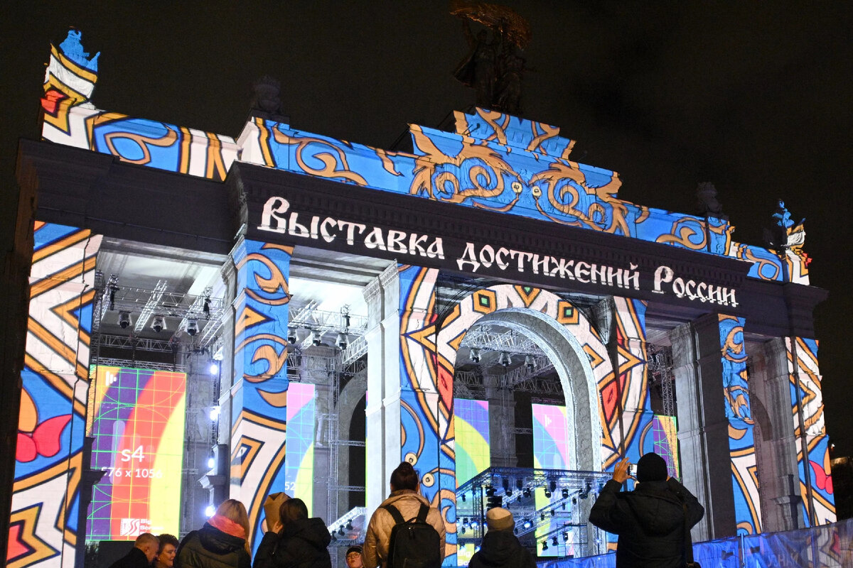 Выставка-форум Россия фото с выставки