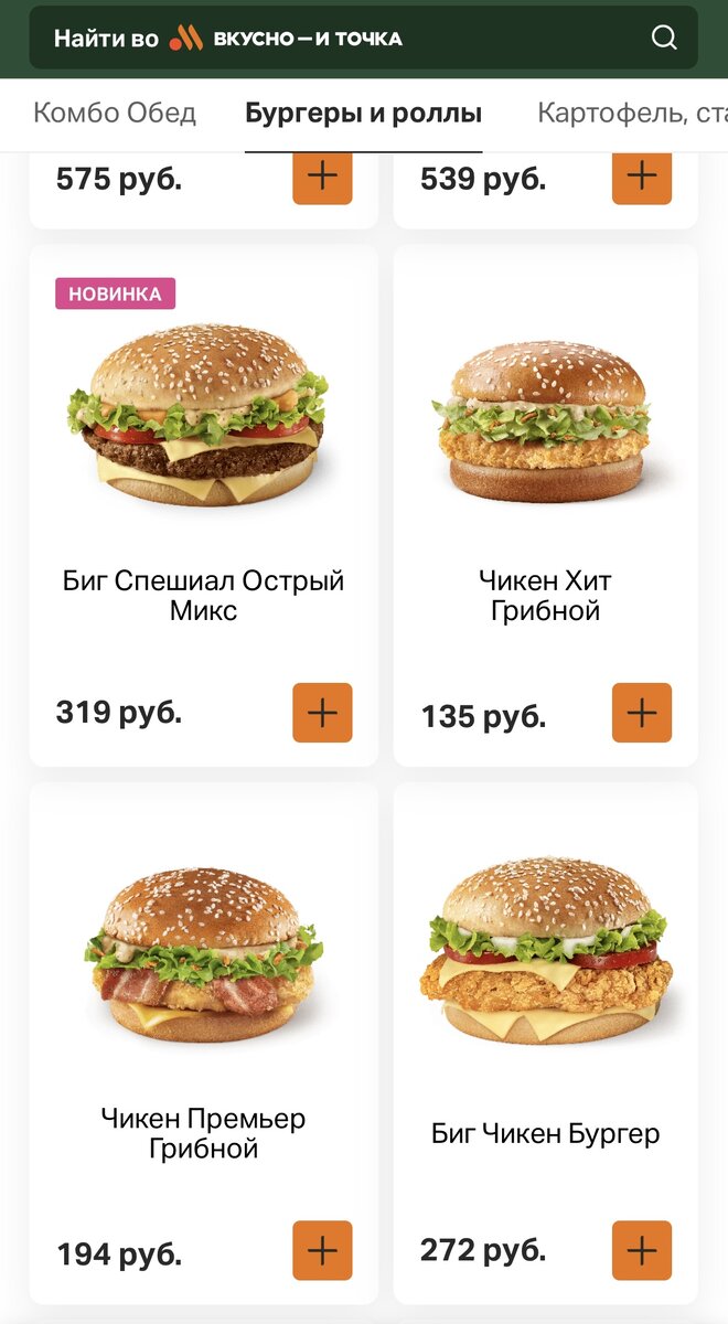 Бургер в меню