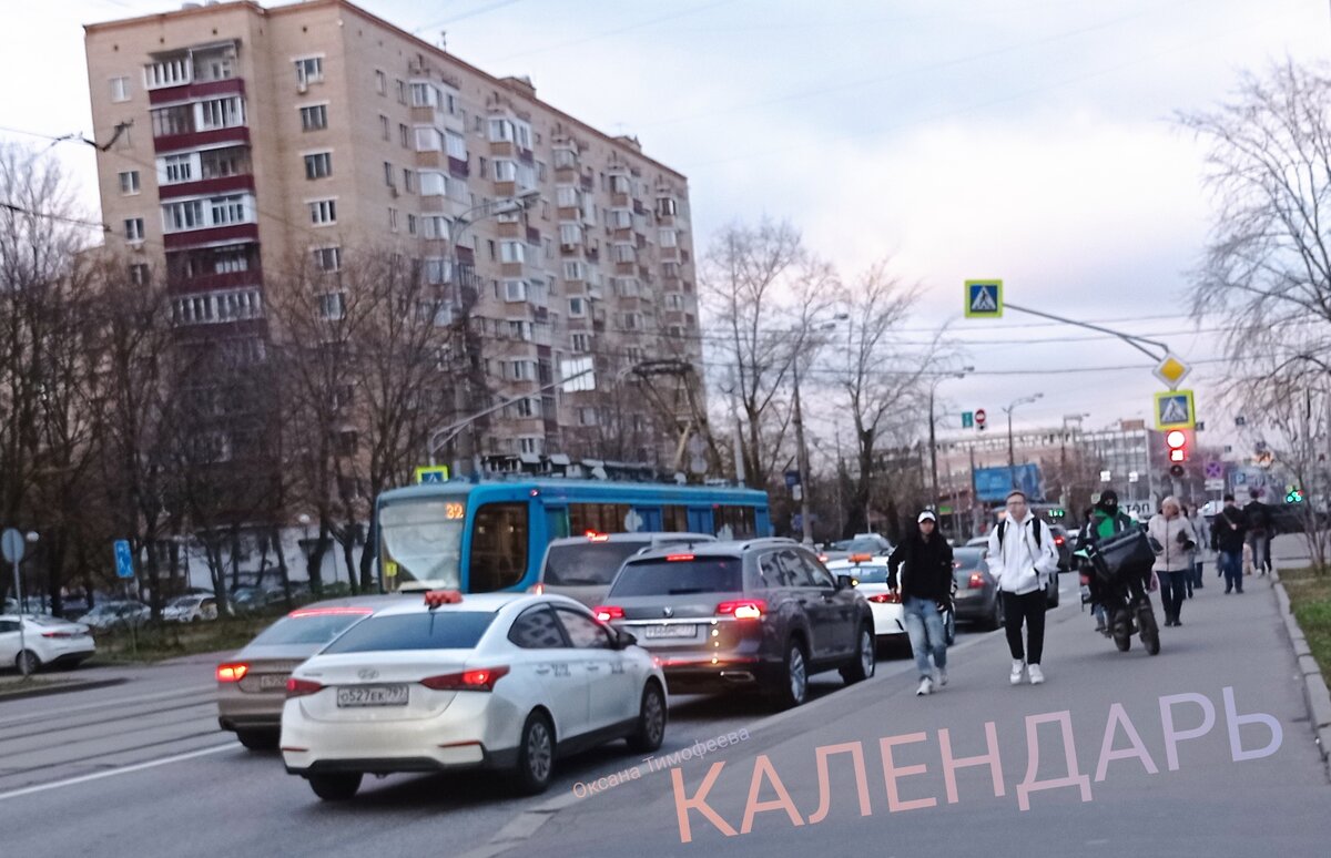 Календарь