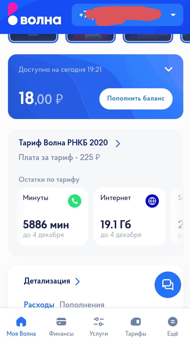 Скрин личного кабинета. Там ещё 200 СМС не влезли