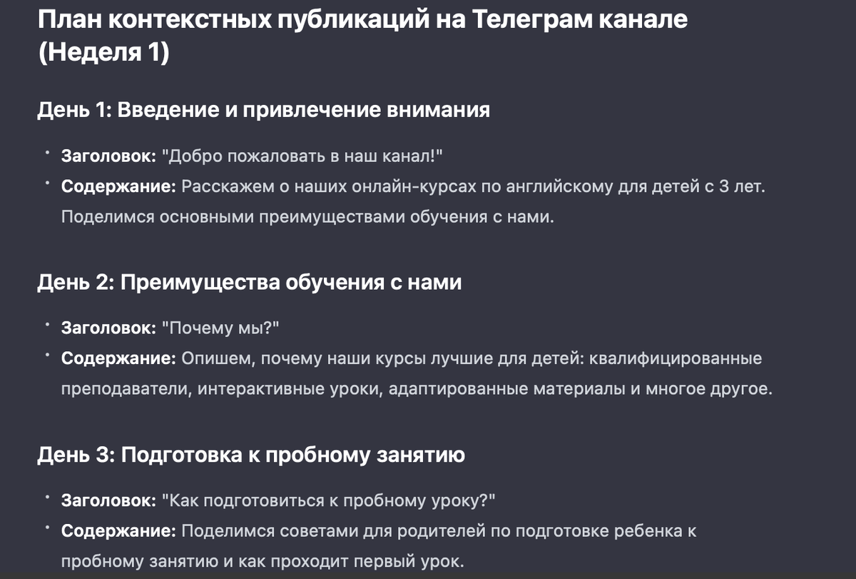 Как делать регулярный крутой контент-план с помощью нейросети за 20 минут и  без команды 😱 | Настя Ланская / Путь к миллиону | Дзен