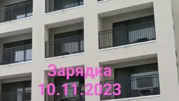 Зарядка 10.11.2023 в 6.30 утра))