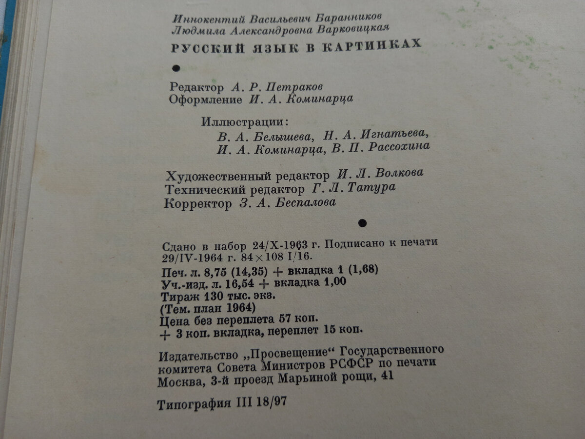 Вспоминая книжное детство - 22 | С оптимизмом, но занудно | Дзен