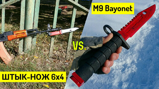 DIY - Как сделать ШТЫК НОЖ BAYONET M9 из бумаги а4 своими руками