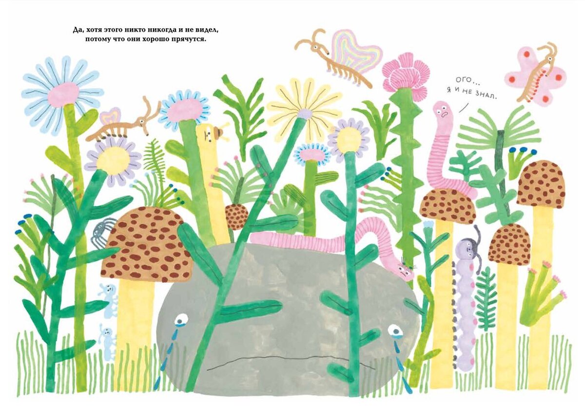 Ноэми Вола. Если плакать как фонтан (Альпина Дети, 2023). Иллюстрации Ноэми Вола. Перевод с английского.