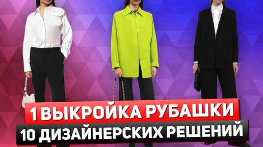 Из какой ткани сшить мужскую рубашку: 15 отличных выкроек от Burda