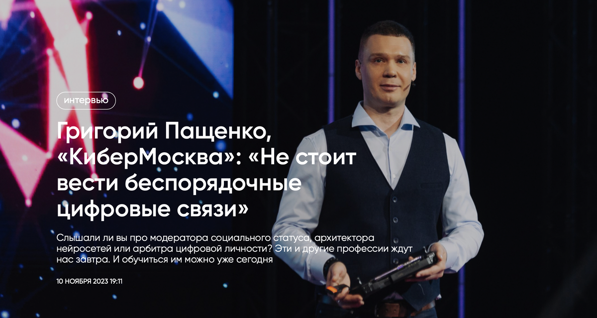 Григорий Пащенко, «Потолкуем», 2 сезон. 