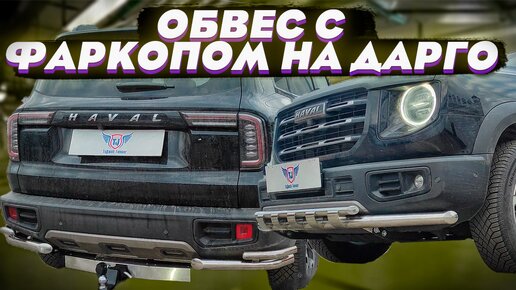 Русская артель Тюнинг обвес заднего бампера Chevrolet Aveo Хэтчбек 3 дв. 2008-2012