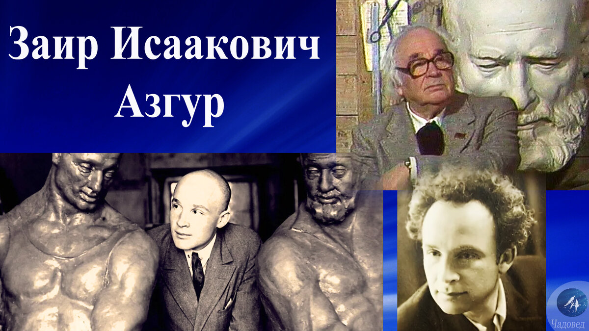 Мастер в разные годы жизни