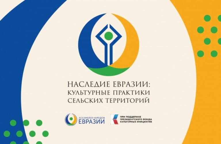    Оренбуржцы могут принять участие в проекте «Наследие Евразии: сельские сообщества» Кристина Просвиркина
