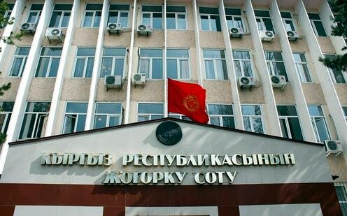 Здание Верховного суда Кыргызстана. Фото с сайта kyrgyztoday.org