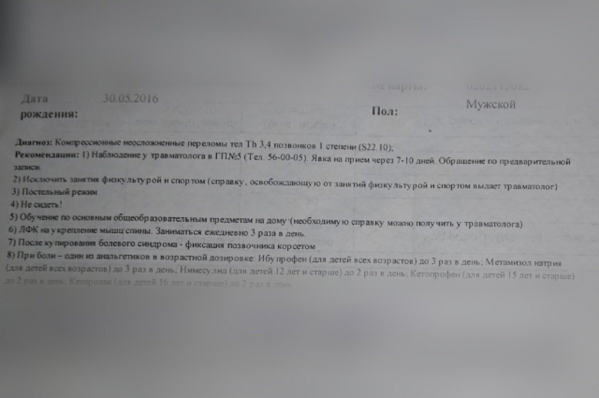    На лечение перелома позвоночника мальчику из Тюмени потребуются месяцы