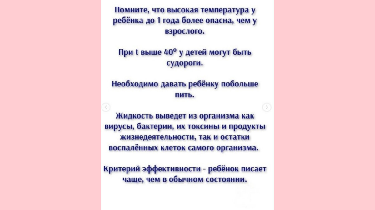 У грудничка поднялась температура. Что делать? | Доктор Ольга | Дзен