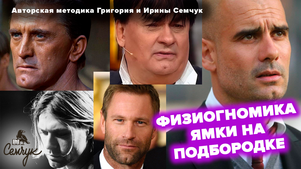 Что значат ямочки на подбородке. Российский актер с ямочкой на подбородке. Американский актер с ямочкой на подбородке. Актер с ямочкой на подбородке зарубежный.
